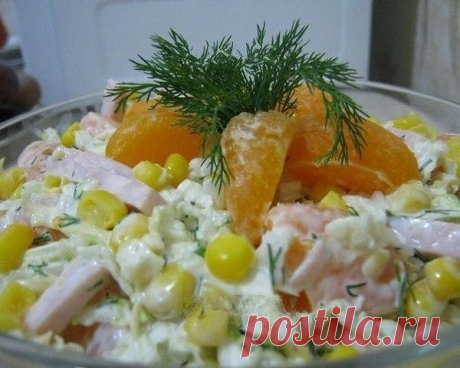 Красивый и вкусный салат «Новогодний. Понравится всем, без исключения! 
Ингредиенты: 
пекинская капуста  — 200 гр.сыр — 60-80 гр.нежирная ветчина — 150 гр.мандарин — 2-3 шт.кукуруза — 0,5 банкисметана — 2 ст. л.майонез — 1 ст. л.соль, перец чёрныйзелень
Приготовление: 
К…