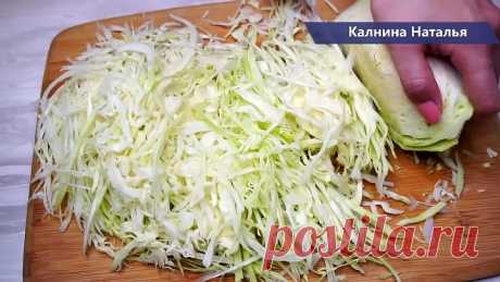 Делаю капусту разными способами, но этот  мой любимый! Рекомендую!