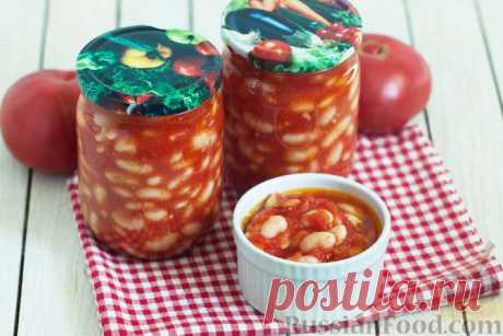 Рецепт: Фасоль в томатном соусе (на зиму) на RussianFood.com