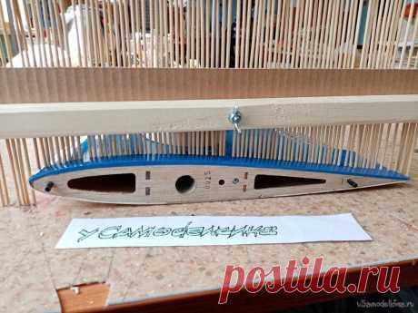 Приспособления для изготовления авиамоделей Самоделки выходного дня. Во время восстановления замечательной пилотажной модели «ГЕЛИОС-63» понадобилось скопировать геометрию половинки крыла, для изготовления заплатки. Других «кривулек» конструкции так сказать. Вся система копирования состоит из отрезка упаковочного картона. В отверстия гофра