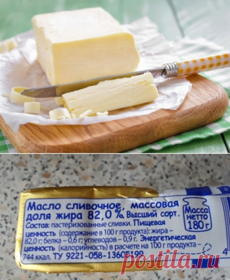 Сливочное масло: полезные свойства и качество