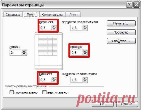 Как печатать в Excel? | Блог Александра Воробьева