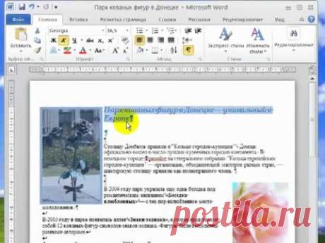 Перемещение рисунка