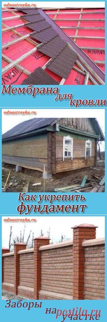 Построить дом