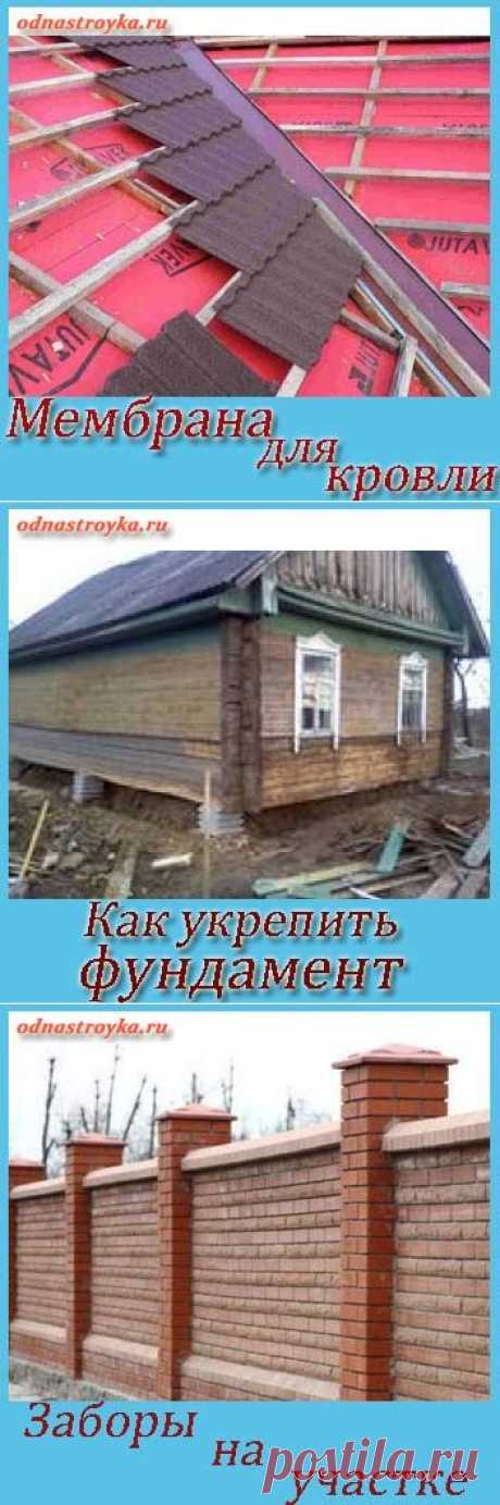 Построить дом