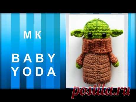 МАСТЕР-КЛАСС: Брелок вязаный крючком. МАЛЫШ ЙОДА крючком. Амигуруми. Игрушка.Сувенир. DIY