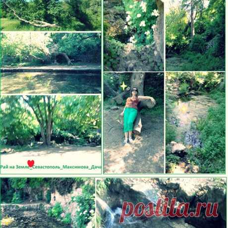 Июньская прогулка по #райскому_месту_Севастополь_Максимова_Дача
#десять_тысяч_шагов #красота_как_образ_жизни
#Ирина_Петрова_Команда_Мечты 😊👍❤️