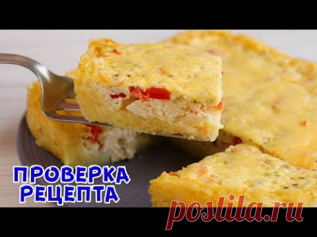НЕДОРОГОЕ, обалденно вкусное и простое блюдо из картофеля!