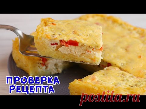 НЕДОРОГОЕ, обалденно вкусное и простое блюдо из картофеля!