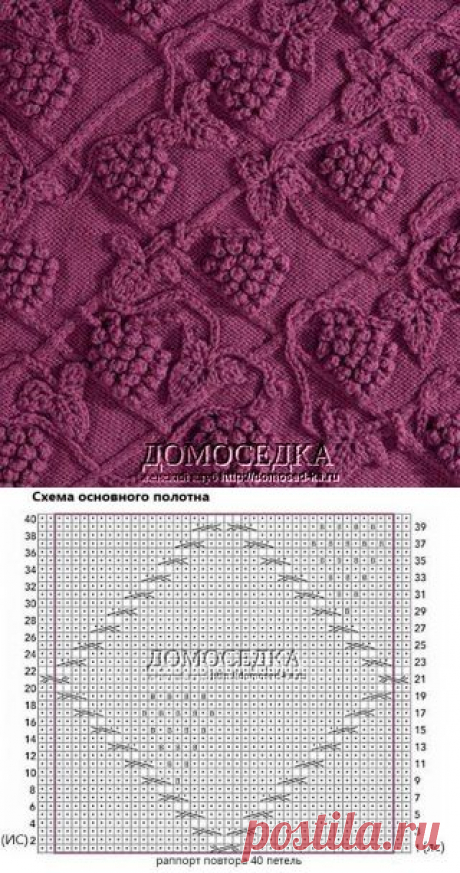 Вязание: удивительный узор &quot;Виноградная лоза&quot; спицами.