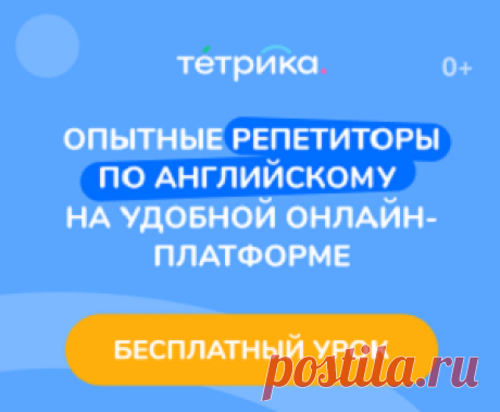 👩‍🏫 Онлайн-занятия с репетиторами по английскому языку
3 700+ опытных преподавателей
41 000 детей занимаются с нами сейчас
9 600+ учеников сдали ЕГЭ на 80+ баллов
📆 Удобное время и день для занятий
Занимайтесь в комфортной обстановке и не тратьте время на дорогу
👩‍🏫 Широкий выбор специалистов
Выбирайте преподавателя самостоятельно и учитесь у профессионалов
📚 Индивидуальные программы обучения
Учебные материалы всегда под рукой, не тратьте деньги на учебники и пособия