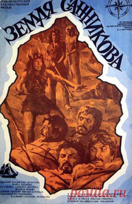 Советские приключенческие фильмы онлайн - kino-ussr.ru » Страница 14