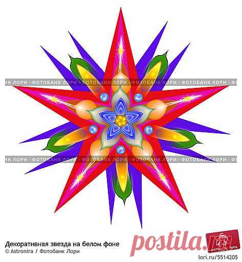 Декоративная звезда на белом фоне; иллюстрация № 5514205, иллюстратор Astronira. Фотобанк Лори — Продажа фотографий, иллюстраций и изображений, видео для СМИ, рекламы и дизайна по низким ценам