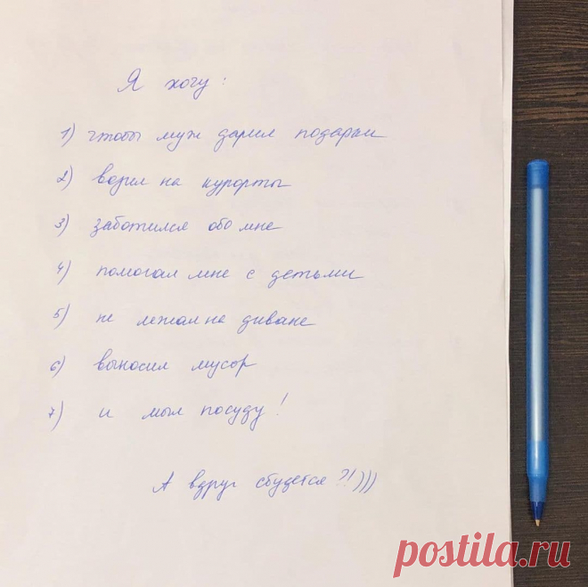 Почему мужчина не заботится и не балует подарками. «А это мне муж подарил!»
«А мы вчера с мужем в новом ресторане были!»
«А муж путевки на выходные заказал!»
.. - пестрит лента Инстаграм или говорит знакомая/сослуживица/подруга, и сердце начинает тоскливо подвывать - а почему у меня-то не так? 

Ну почему? Я тоже так хочу!😭