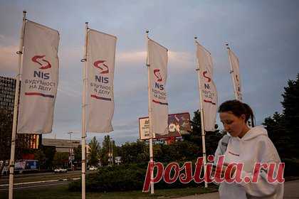 Власти Сербии рассказали о «тяжелом решении» по совместной с Россией нефтяной компании