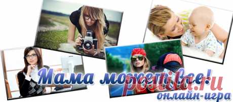 Могулия | Растим дружных братьев и сестер!