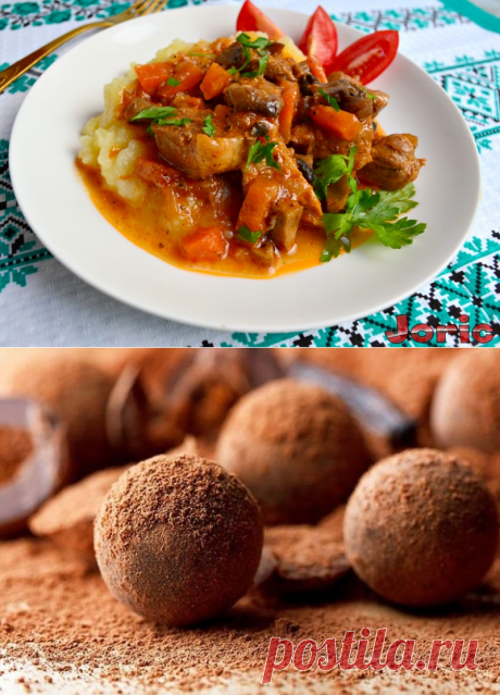 Подлива к макаронам - 9 вкусных рецептов. Нежные домашние трюфели - 4 бесподобных рецепта!