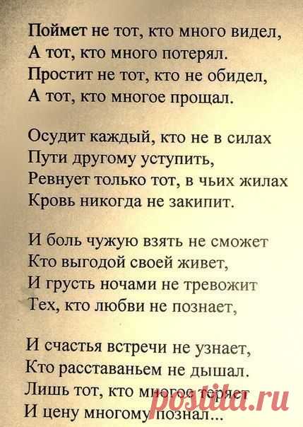 Человек, который изменил всё