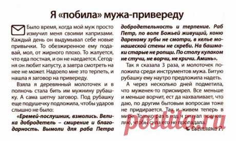 Заговор на привереду