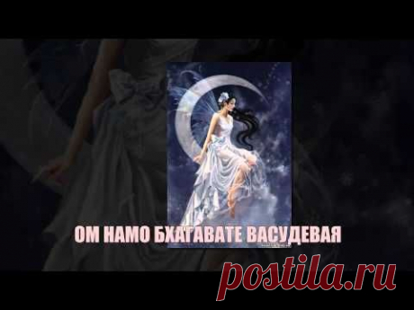 Мантра Луны.Усиливает изобилие в жизни