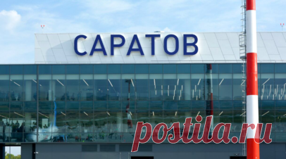 Саратовский аэропорт Гагарин временно не обслуживает рейсы. В Росавиации сообщили, что в аэропорту Саратова были введены временные ограничения. Читать далее