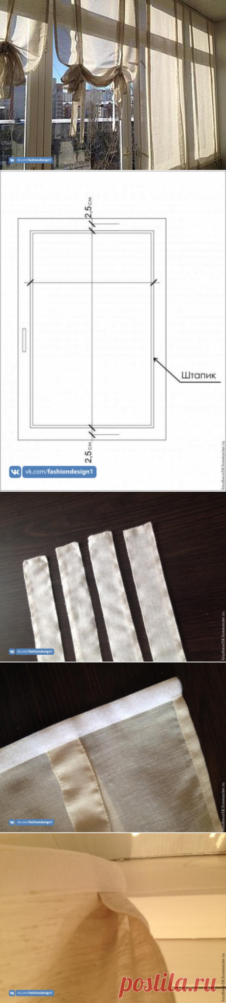 Как сшить стильные шторы — Сделай сам, идеи для творчества - DIY Ideas
