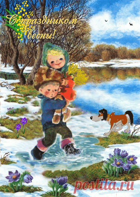 Women’s Day – 8 March - Мир картинок анимаций !