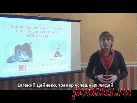 (+1) тема - Полезный совет: Как преодолеть депрессию | Полезные советы