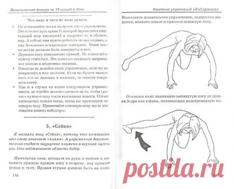 бодифлекс для живота описание упражнений: 18 тыс изображений найдено в Яндекс.Картинках