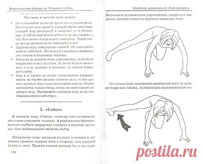 бодифлекс для живота описание упражнений: 18 тыс изображений найдено в Яндекс.Картинках