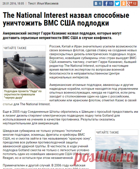 The National Interest назвал способные уничтожить ВМС США подлодки — Российская газета