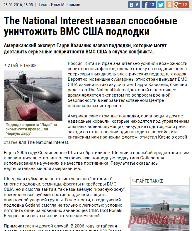 The National Interest назвал способные уничтожить ВМС США подлодки — Российская газета