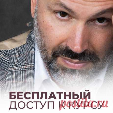 Дарю доступ к своему курсу «Женская самооценка».
Я решил сделать подарок для вас. Дарю доступ к нескольким урокам курса «Женская самооценка». Вы осознаете, в какой точке вы сейчас находитесь, и куда вы хотите прийти. Вы поймете, как вы реагируете на те или иные ситуации, а значит — сможете начать изменять свое отношение к ним! И главное — сможете сделать первый шаг в […]
Читай дальше на сайте. Жми подробнее ➡