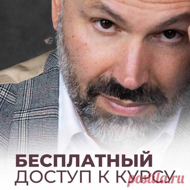 Дарю доступ к своему курсу «Женская самооценка».
Я решил сделать подарок для вас. Дарю доступ к нескольким урокам курса «Женская самооценка». Вы осознаете, в какой точке вы сейчас находитесь, и куда вы хотите прийти. Вы поймете, как вы реагируете на те или иные ситуации, а значит — сможете начать изменять свое отношение к ним! И главное — сможете сделать первый шаг в […]
Читай дальше на сайте. Жми подробнее ➡