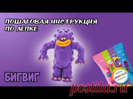 Залипаки инструкция по лепке - Бигвиг