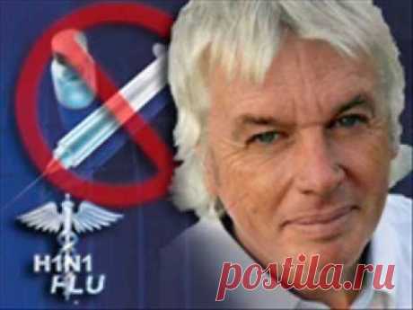 Дэвид Айк: Не так страшен грипп, как его вакцина
