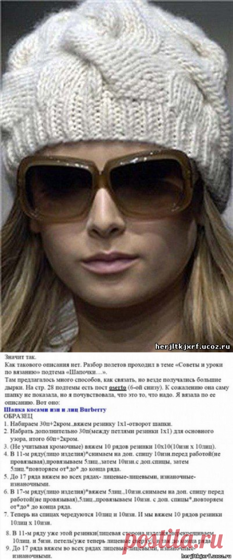 Шапка косами burberry - шапки.береты.шарфы. - вязание спицами для женщин. - Каталог файлов - Дизайн-студия вязаных изделий.
