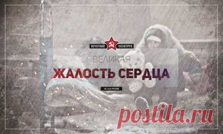 Лица наших отцов, и великая жалость сердца