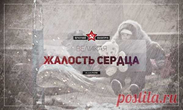 Лица наших отцов, и великая жалость сердца