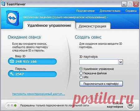 TeamViewer 9 (Тим вивер) -Отличный клиент для удаленного доступа с одного компа на другой(Поддержка мульти сессий!)