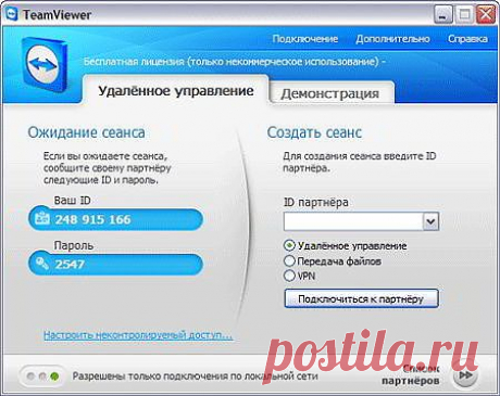 TeamViewer 9 (Тим вивер) -Отличный клиент для удаленного доступа с одного компа на другой(Поддержка мульти сессий!)