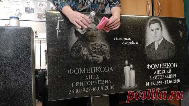 Как обновить текст и портрет на старом памятнике