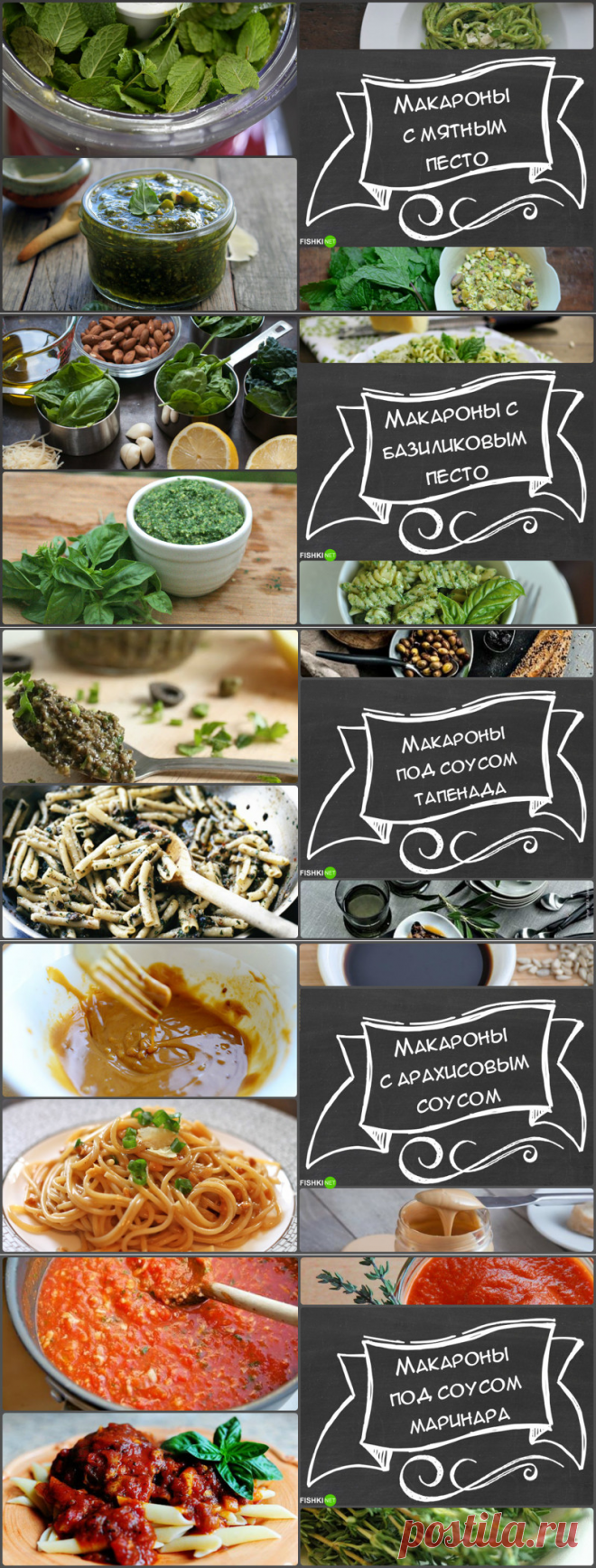 Соусы, которые перевернут ваше представление о привычных макаронах!