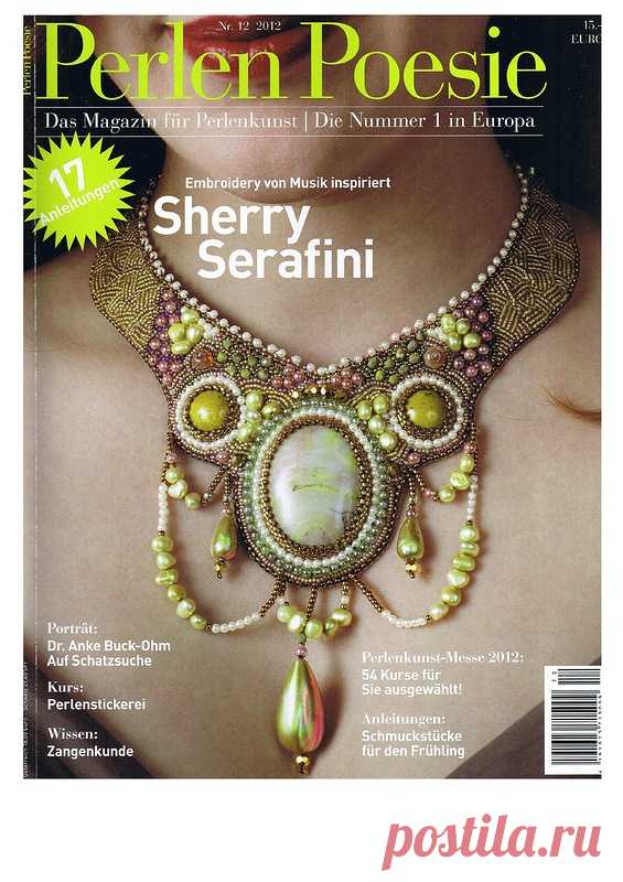 Perlen Poesie № 12 2012 - Страна рукоделия
