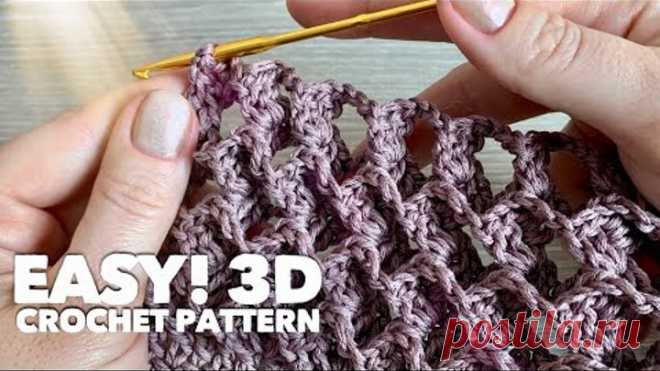 Вяжем УЗОР 3D КРЮЧКОМ / простой и красивый / EASY 3D CROCHET PATTERN