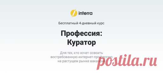 ‼ Для тех, кто хочет освоить maxi-
востребованную интернет-профессию 👍
