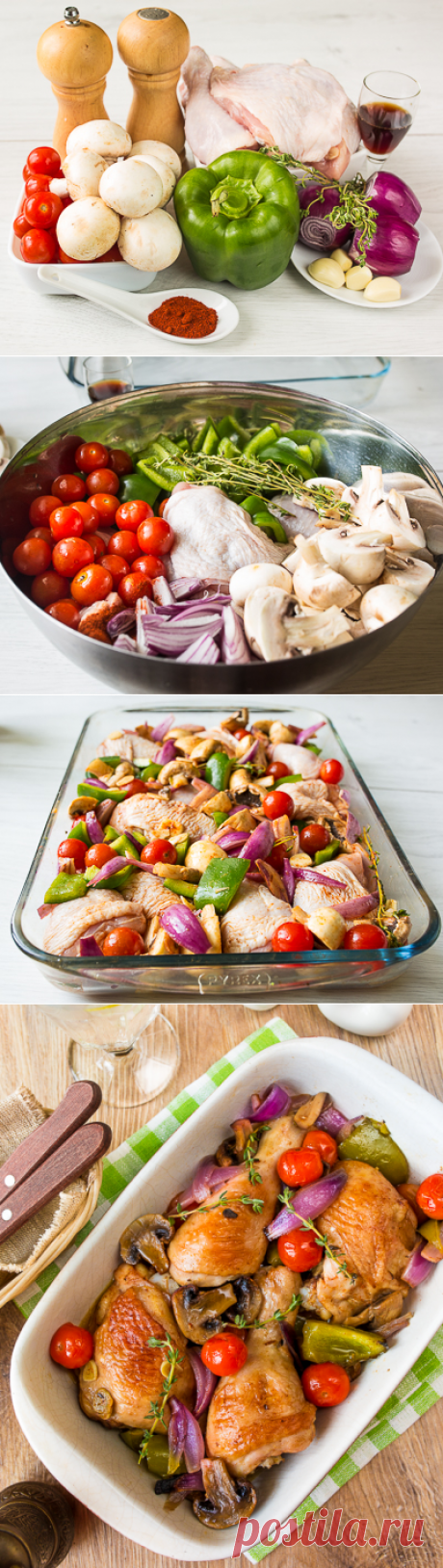 Куриные бедра, запеченные с овощами