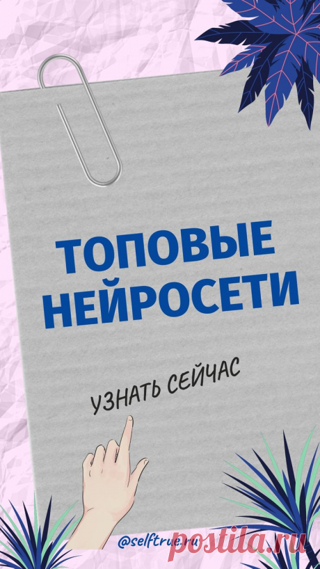Изображение пина-истории
