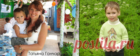 Татьяна Гончар. История моего сына