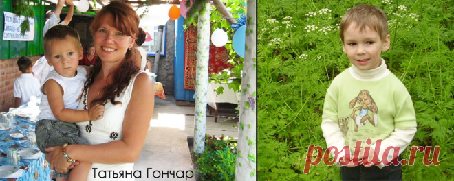 Татьяна Гончар. История моего сына